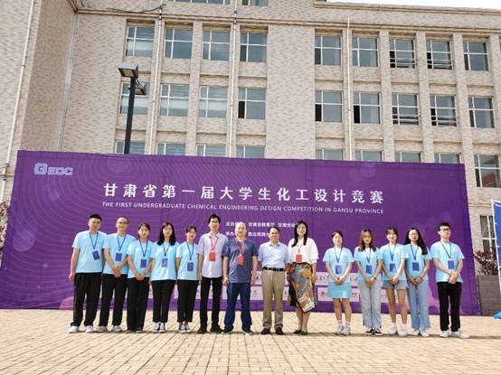 石化学子在甘肃省第一届老员工化工设计竞赛中获佳绩