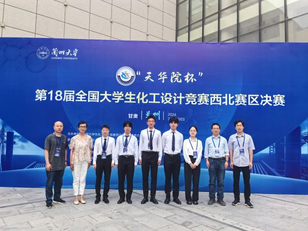 公司员工在第十八届全国老员工化工设计竞赛中获佳绩