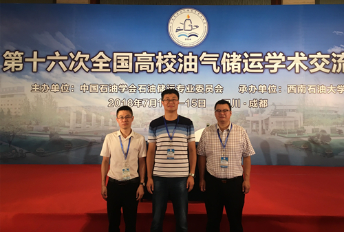 betway必威西汉姆联官网教师参加第十六次全国高校油气储运学术交流会